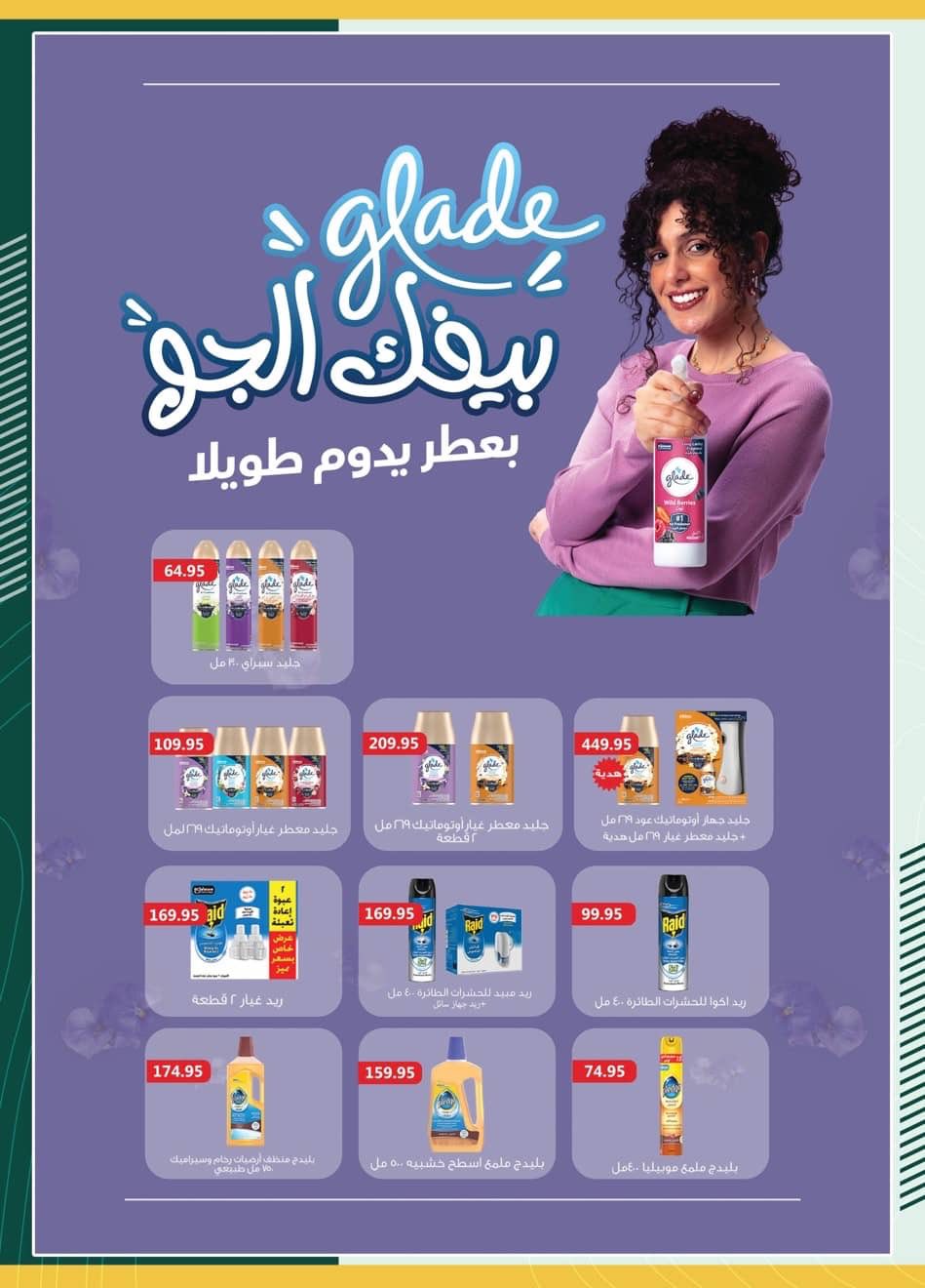 spinneys offers from 28dec to 16jan 2026 عروض سبينس من 28 ديسمبر حتى 16 يناير 2026 صفحة رقم 13